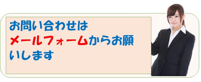 相談バナー