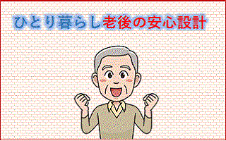 成年後見イラスト