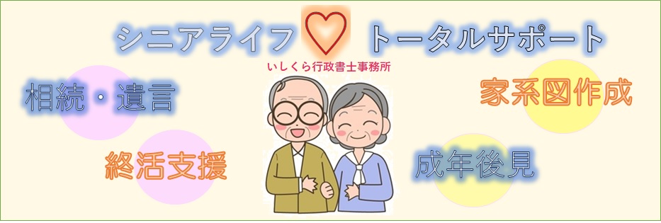 シニアサポート
