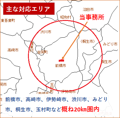 対応エリア地図